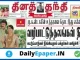 daily thanthi epaper