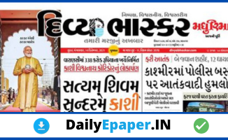 Divya Bhaskar epape