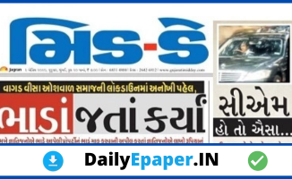 Mid-Day Gujrati epaper