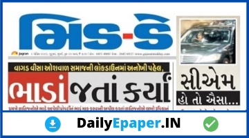 Mid-Day Gujrati epaper