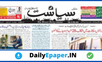 Siasat Daily epaper