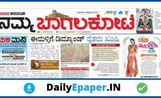 Vijay Karnataka epaper