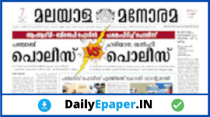 malyalam manorma epaper