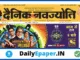 Dainik Navajyoti epaper