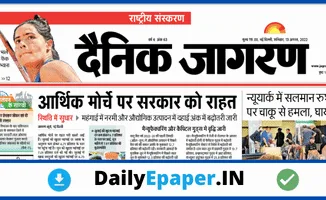 dainik jagran newspaper