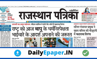 rajasthan patrika epaper