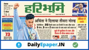 hari bhoomi epaper