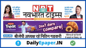 Navbharat Times epaper Today Download After 07:00 AM