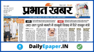 Aaj kal news paper today pdf download youtube video download converter -- mp3