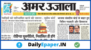 Aaj kal news paper today pdf download cursed forge download
