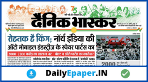 dainik bhaskar epaper