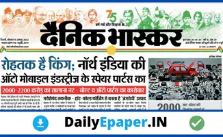 dainik bhaskar epaper