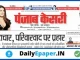 punjab kesari epaper