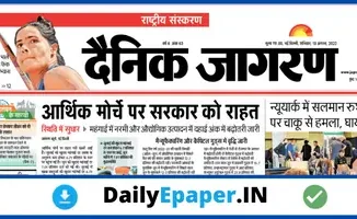 dainik jagran newspaper