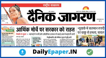 dainik jagran newspaper