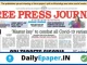 Free Press Journal epaper