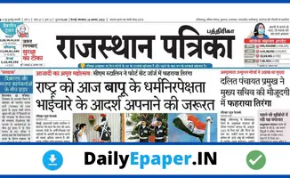 rajasthan patrika epaper