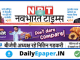 navbharat times epaper