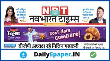 navbharat times epaper