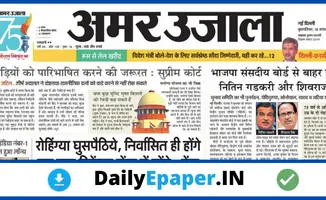 amar ujala news paper