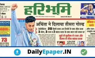 hari bhoomi epaper