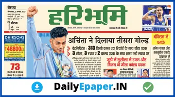 hari bhoomi epaper