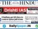 the hindu epaper