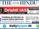 the hindu epaper